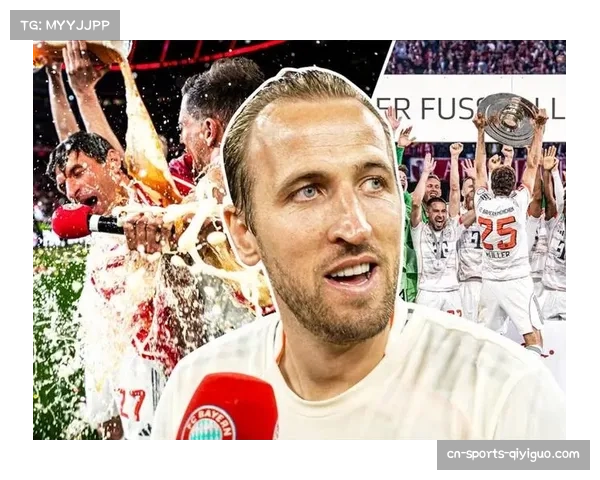 凯恩圆梦收获德甲首冠穆勒或将告别拜仁辉煌时代